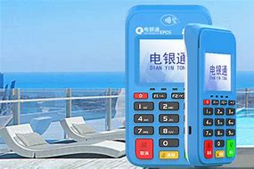 汉阴公司POS机
